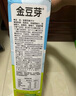 金豆芽金銀花柚子汁兒童零食飲料飲品小孩果汁中秋禮品禮盒100ml*22袋 曬單實(shí)拍圖
