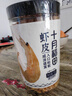十月稻田 大連產(chǎn)淡干蝦皮 110g 不咸可打粉 紫菜蛋花湯 海米干 蝦米皮 曬單實拍圖