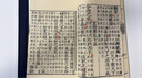 老子道德經(jīng)正版原著河上公原版原文全集 道德經(jīng)說(shuō)什么書(shū)籍國(guó)家圖書(shū)館藏明刻本道家經(jīng)典著作明刻本 一函一冊(cè) 手工宣紙雙色印刷 曬單實(shí)拍圖