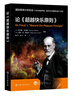 論超越快樂(lè )原則 專(zhuān)業(yè)書(shū) 國際精神分析協(xié)會(huì ) 當代弗洛伊德 轉折點(diǎn)與重要議題系列 心理健康抑郁焦慮實(shí)踐 童俊 IPA認證精神分析師9787122438263 曬單實(shí)拍圖
