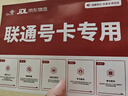 中國聯(lián)通流量卡19元全國通用手機(jī)卡電話卡低月租5G長期純上網(wǎng)學(xué)生卡移動(dòng)非終身限久 曬單實(shí)拍圖
