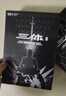 三體全冊(cè)正版3冊(cè) 典藏版全套 1地球往事+2黑暗森林+3死神永生 劉慈欣代表作 中國科幻基石叢書 另著《流浪地球》 曬單實(shí)拍圖