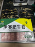伊賽國產(chǎn)黃牛原切肥牛卷牛肉卷2斤 谷飼清真牛肉火鍋食材 七夕禮物 曬單實(shí)拍圖