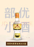 北大倉(cāng) 部?jī)?yōu)經(jīng)典1984 醬香型白酒 50度 200mL*6瓶 整箱裝 口糧酒 曬單實(shí)拍圖