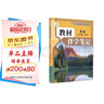 【時光學(xué)】25秋教材伴學(xué)筆記八年級英語上冊人教版 初中二教材同步教材筆記課堂筆記隨堂筆記課本教材全解同步課堂預(yù)復(fù)習(xí) 曬單實拍圖