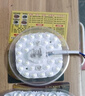 【買一送一】led吸頂燈芯改裝替換磁吸家用圓形燈板燈片燈盤燈珠 24W白光1個裝 曬單實拍圖