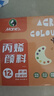 馬利（Marie's）兒童丙烯顏料50ml12色套裝小盒裝兒童幼兒園彩繪涂鴉畫(huà)手繪diy石頭鞋子創(chuàng  )意丙烯防水防曬顏料 曬單實(shí)拍圖
