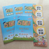 【科目自選】25秋五星小學(xué)學(xué)霸一二年級三年級四4五5六上下冊語(yǔ)文數學(xué)英語(yǔ)人教版北師江蘇教版練習冊教材專(zhuān)項提優(yōu)大試卷課時(shí)作業(yè)本同步訓練經(jīng)綸 數學(xué)【蘇教版】 三年級上 曬單實(shí)拍圖