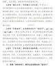 代寫講話稿演講發(fā)言競聘晉職致辭主持詞述職調(diào)研報告可行性研究策劃書課題申報書活動方案檢討書代筆潤色 曬單實拍圖