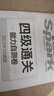 含2025年6月真題】星火英語四級(jí)真題試卷備考2025年12月四級(jí)考試英語真題通關(guān)cet46大學(xué)英語四級(jí)詞匯書英語聽力翻譯四級(jí)英語備考資料外語學(xué)習(xí)圖書 四級(jí)通關(guān)【四級(jí)真題16套+預(yù)測3套+詞匯專項(xiàng)語法 曬單實(shí)拍圖