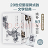 【當日發(fā)貨】芬尼根的守靈夜（全譯注釋本）喬伊斯巔峰巨作 20世紀難以逾越的經(jīng)典 41856條注釋閱讀體驗超追憶似水年華 尤利西斯 (多規格) 芬尼根的守靈夜(全三卷)贈首版藏書(shū)票 曬單實(shí)拍圖