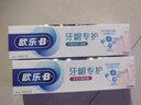 歐樂(lè)B氨基酸牙膏小白管6支裝共540g 護(hù)齦牙膏減少牙齦問(wèn)題 曬單實(shí)拍圖