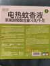潤本（RUNBEN）電蚊香液驅(qū)蚊液120晚45ml×4瓶+1器防蚊定時無香型 曬單實拍圖