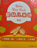 伊威（Eastwes）寶寶零食 嬰幼兒米餅原味32克 兒童磨牙餅干 不添加食鹽蔗糖 曬單實(shí)拍圖
