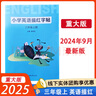 2025秋重大版小學(xué)英語(yǔ)描紅字帖三四五六年級上下冊單詞短語(yǔ)臨摹 3年級全一冊 456年級上下冊 重慶大學(xué)出版社 同步字帖練習 包郵 三年級上冊 曬單實(shí)拍圖
