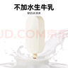 田牧無蔗糖鮮奶冰淇淋65g*4支0蔗糖雪糕鮮牛乳不加水冰激凌乳品冷飲 曬單實拍圖