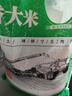 北大荒 長(cháng)粒香大米10斤 東北大米真空裝5kg 粳米 國企品質(zhì) 當季新米 曬單實(shí)拍圖
