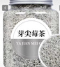 爾婭貝正宗特級(jí)龍須莓茶張家界野生湖南永順莓茶嫩芽龍須莓茶芽尖泡茶葉 [手工篩選+特級(jí)芽尖嫩芽] 活動(dòng)中:特級(jí)莓茶[4罐]500克 曬單實(shí)拍圖