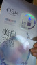 歐詩(shī)漫（OSM）珍珠曬后面膜美白補(bǔ)水淡斑提亮膚色煙酰胺保濕護(hù)膚品中秋禮物女 曬單實(shí)拍圖