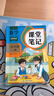 2025課堂筆記1-6年級上冊語(yǔ)文數學(xué)英語(yǔ)人教版小學(xué)教材同步課本原文講解預習復習課堂教材全解輔導書(shū)學(xué)霸狀元筆記 語(yǔ)文+數學(xué)+英語(yǔ)（人教版） 四年級上冊 曬單實(shí)拍圖