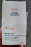 雅漾（Avene）恒潤保濕舒緩睡眠面膜50ml 長效保濕免洗涂抹面膜禮物 男女 曬單實拍圖