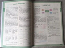 2025秋季新版八年級(jí)上冊(cè)英語課堂筆記人教版 同步教材提前預(yù)習(xí)課本資料講解書 【1本】新版英語課堂筆記(人教版) 八年級(jí)上 曬單實(shí)拍圖