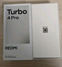 小米（MI）【國(guó)家補(bǔ)貼】REDMI Turbo 4 Pro 第四代驍龍8s 7550mAh長(zhǎng)續(xù)航 12GB+256GB 綠色 小米紅米5G手機(jī) 曬單實(shí)拍圖