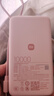 小米（MI）【3C認(rèn)證】自帶線屏顯充電寶10000 45W 流光粉 適用小米/紅米/redmi/蘋果/安卓/手機(jī)可上飛機(jī)/火車 曬單實拍圖