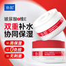 協(xié)和大紅瓶玻尿酸面霜220ml護膚品日霜晚霜補水保濕嫩膚男女通用 曬單實(shí)拍圖