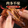 吧黎吧鹽焗香辣翅根42g/包 休閑零食鹵味熟食鴨肉特產(chǎn)年貨 鴨翅根1包【42g】 鹽焗香辣味 曬單實(shí)拍圖