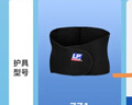 LP771護腰帶背部加高防護穩固支撐護具透氣型 M 曬單實(shí)拍圖