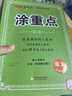 【京倉直配—現貨速發(fā)】2025秋新領(lǐng)程涂重點(diǎn)一二三四五六年級上冊語(yǔ)文數學(xué)英語(yǔ)人教版R北師版小學(xué)123456年級上冊課堂筆記全解小學(xué)基礎知識 六年級上冊語(yǔ)文人教版 曬單實(shí)拍圖