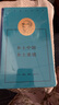 鄉(xiāng)土中國 鄉(xiāng)土重建 費孝通作品精選 精裝32開 三聯(lián)書店出版 曬單實拍圖