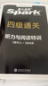 星火英語(yǔ)四級考試真題含6月四級考試真題試卷備考2025年12月大學(xué)英語(yǔ)四級通關(guān)考試真題試卷全套考試復習資料歷年真題cet4級大學(xué)英語(yǔ)詞匯書(shū)單詞本聽(tīng)力閱讀理解翻譯專(zhuān)項訓練題 曬單實(shí)拍圖