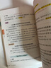 初中地理提分筆記 地理 峰閱萬卷教研組張雪峰初中提分筆記 快速提分 突破重點難點 緊跟命題方向 中考考點大全重點難點歸納突破初中總復習中考總復習輔導書 張雪峰推薦 曬單實拍圖