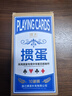 摜圣摜蛋專用撲克牌窄版細(xì)長50*100比賽耐用慣蛋桌游細(xì)窄加長大字紙牌 曬單實拍圖