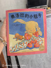 【點(diǎn)讀版圖書】小兔子弗洛拉系列：弗洛拉的小毯子 軟皮平裝繪本 性格養(yǎng)成寶寶安全感 海豚繪本花園 點(diǎn)讀書 (支持小雞球球豚小蒙 點(diǎn)讀筆需另外購買) 生日禮物 心喜閱童書 六一兒童節(jié)禮物 曬單實(shí)拍圖
