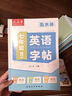 六品堂七年級(jí)上冊(cè)英語(yǔ)字帖衡水體英文初中生衡水字體同步課本臨摹字母描紅硬筆書(shū)法鋼筆練習(xí)中學(xué)生練字帖 曬單實(shí)拍圖