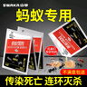 山甲牌螞蟻藥家用殺蟲(chóng)劑滅殺黑黃螞蟻藥除紅火蟻藥殺蟻餌劑傳染全巢滅蟻 曬單實(shí)拍圖