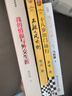 【包郵】正道?走正道成大事！馮唐講透《道德經(jīng)》成事智慧，贈思維導圖！??馮唐 曬單實(shí)拍圖