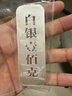 招礦足銀9999實心銀條銀磚原料銀白銀銀制品銀塊 100克平板銀條足銀9999材質 【帶證書】（送絨布袋） 曬單實拍圖