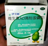 伊可新維生素AD滴劑（膠囊型）50粒0-1歲 新生兒ad維生素AD 用于預(yù)防和治療維生素A及D的缺乏癥京東大藥房 曬單實拍圖