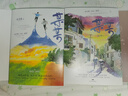盛夏(全2冊)(刷邊典藏版)  暢銷(xiāo)書(shū)作家木蘇里熱血青春力作！原名某某 隨書(shū)印特簽，贈品豐富！ 曬單實(shí)拍圖