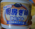 尚美德廚房除味劑除臭櫥柜去味神器凈化油煙味抑菌祛味空氣清新劑四瓶裝 曬單實(shí)拍圖