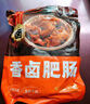 高金食品香鹵肥腸1斤  鹵制品豬大腸 火鍋肥腸 鹵味凍品 鹵肥腸 紅燒肥腸 曬單實(shí)拍圖