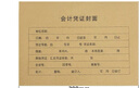 金蝶a4憑證盒憑證封面 會(huì )計檔案憑證裝訂盒 記賬憑證封皮包角裹背封面 a4記賬憑證 【A4橫版50套125克牛皮紙】上下聯(lián)（送包角） 曬單實(shí)拍圖