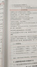 中公教育教資考試資料2025下半年初中高中語(yǔ)文數學(xué)英語(yǔ)教師資格證考試用書(shū)中學(xué)（教材+歷年真題試卷+預測卷）全套9本初中高中體育歷史物理等中學(xué)備考2025教資 高中歷史（教材+真題全套） 曬單實(shí)拍圖