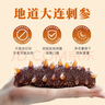 獐子島即食海參大連遼刺參參萌萌冷凍開袋緩化即食非淡干袋裝鮮食海參 即食海參 1000g 2袋16-20頭 曬單實(shí)拍圖