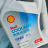 殼牌（Shell）長(cháng)效防凍液 汽車(chē)冷卻液 四季通用 -30℃ 4L (紅色) 養車(chē)保養 曬單實(shí)拍圖