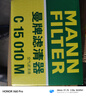 曼牌（MANNFILTER）空氣濾清器空氣濾芯空濾C15010M新奧迪A6L2.0T1.8T/A6A7A8輝昂 曬單實(shí)拍圖